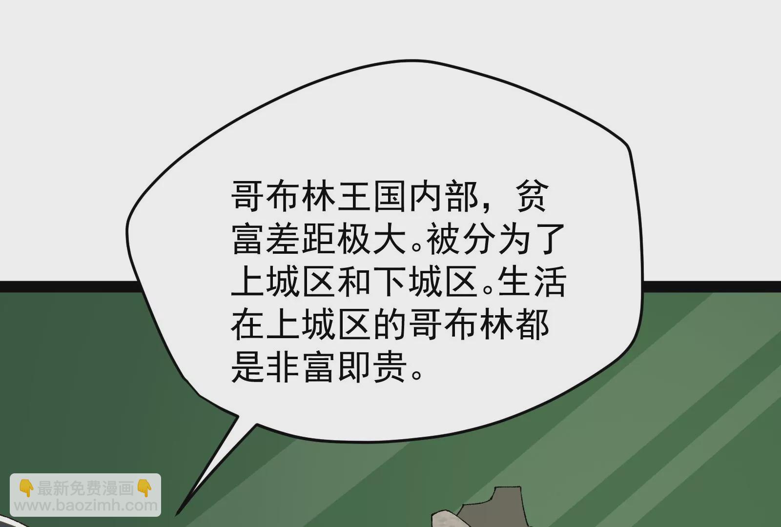 古神遊戲 - 第87話 虛僞！各懷鬼胎的協議(1/3) - 8